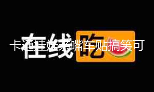【在線免費吃瓜】