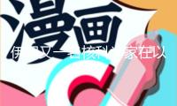 伊朗又一名核科學(xué)家在以色列襲擊中逝世