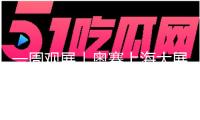 一周觀展｜奧賽上海大展開幕，貝聿銘特展延期至8月