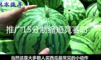 推廣15分制縮短競賽時刻，這次國際羽聯的變革能成功嗎？