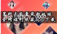 揭秘！顯現為“0000”次的復興號是啥車？