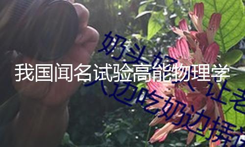 【51吃瓜大賽每日大賽10月26】51吃瓜大賽每日大賽10月26國聞