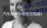 汽車摩托車電瓶充電器12v24v伏蓄電池充電機大功率純銅修復通用型