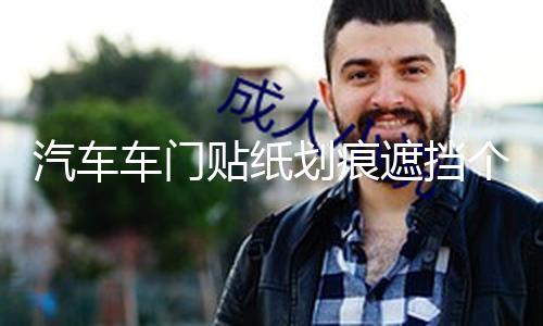 【91黑料不打烊吃瓜】