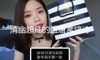 清幽超凡的盛唐常建詩(shī)