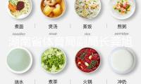湖南省體育局副局長龔旭紅擬任省管企業正職，曾是賽艇亞運冠軍