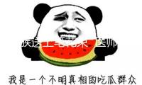 家族送上筆花束  醫(yī)師開心到“含糊”（暖相冊）