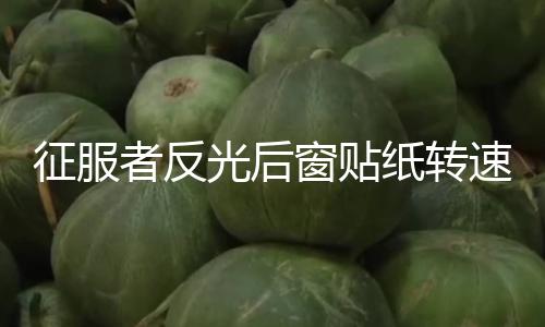 【爆料社】