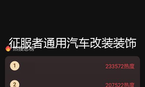 【黑料不打烊封了?】