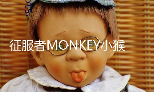 【51爆料網(wǎng)每日爆料黑料吃瓜】
