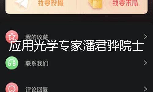 【51吃瓜網黑料爆料入口】51吃瓜網黑料爆料入口應用