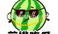 鍥而不舍執行中心八項規則精力丨深查實改 見行收效——吉林、河北、廣西厚實推動深化遵循中心八項規則精力學習教育