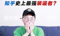荔枝跌成白菜價，“貴族生果”為何團體走下神壇？