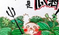 風帆蓄電池36-60-70-80-110AH原裝汽車電瓶 各種車型北京上門安裝