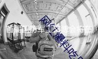 首屆國防軍工文博會(huì)將在武漢舉行，嫦娥工程科技成果什物將露臉