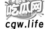 83歲蔡瀾離世！秘書泄漏臨終前親朋陪在他身邊，最終出面臉部浮腫