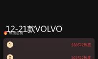 12-21款VOLVO沃爾沃S60L XC60 V60汽車內飾改裝中控裝飾亮片配件